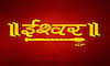 IN - ISHWAR TV 4KOTT