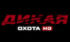 RUS - DIKAYA OKHOTA UHD 4KOTT