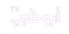 AR - ABU DHABI TV LQ 4KOTT